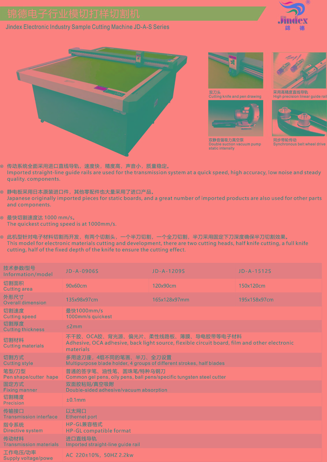 錦德電子行業(yè)模切打樣切割機.jpg