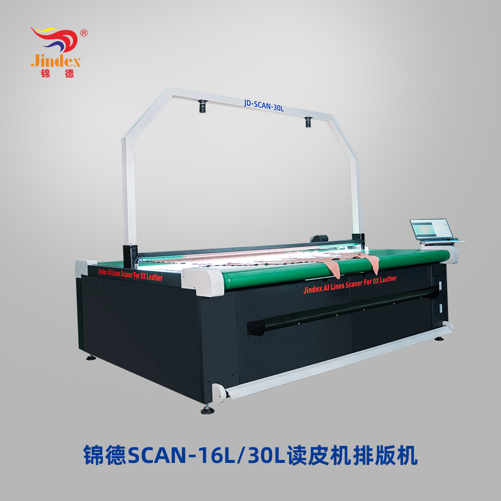 錦德真皮線掃描讀皮機(jī)，排版機(jī)